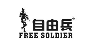 自由兵/FREE SOLDIER品牌logo