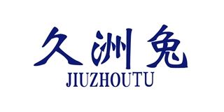 久洲兔品牌logo