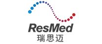 瑞思迈/resmed 