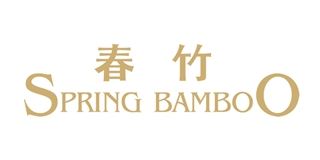 春竹/SPRING BAMBOO品牌logo