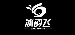 冰韵飞品牌logo