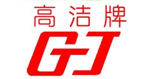 高洁牌/GJ品牌logo