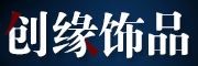 创缘品牌logo