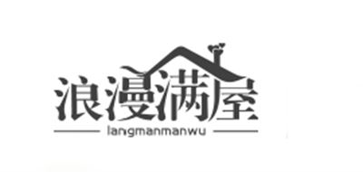 浪漫满屋品牌logo