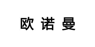 欧诺曼品牌logo