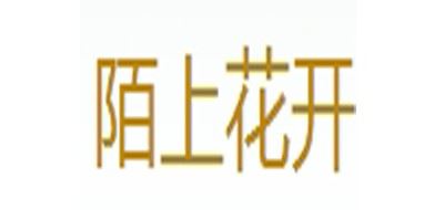 陌上花开品牌logo