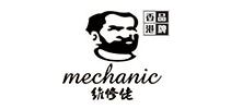 维修佬/MECHANIC品牌logo