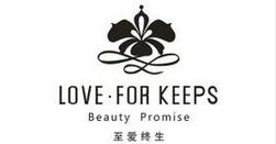 至爱终生/Love Keeps Beauty品牌logo