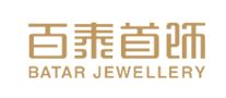 百泰首饰/BATAR JEWELLERY品牌logo