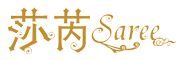 莎芮/Saree品牌logo