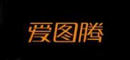 爱图腾/Itutn品牌logo