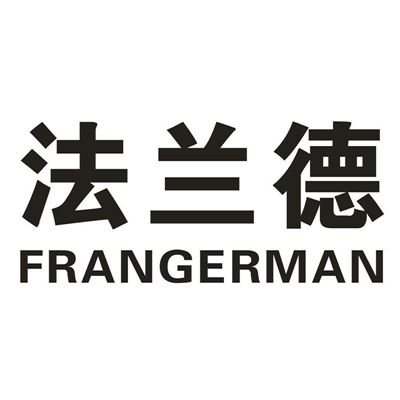 法兰德/FRANGERMAN品牌logo