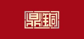 鼎铜品牌logo