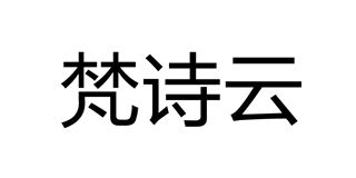 梵诗云品牌logo