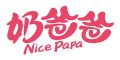 奶爸爸/nice papa 