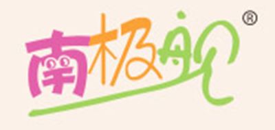 南极舰品牌logo