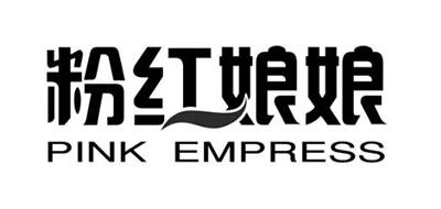 粉红娘娘/Pink Empress品牌logo