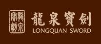 龙泉品牌logo