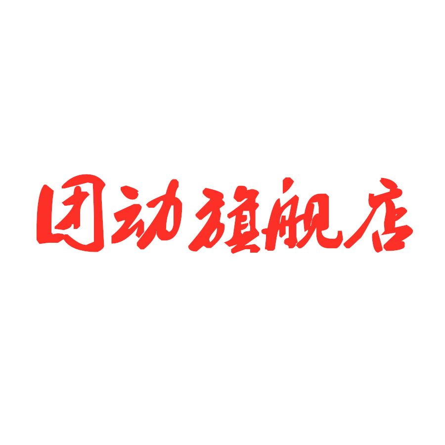 团动品牌logo