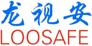 龙视安/Loosafe品牌logo