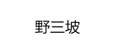 野三坡品牌logo