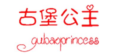 古堡公主/Gubao princess品牌logo