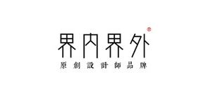 界内界外/JN／JW品牌logo