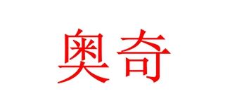 奥奇品牌logo