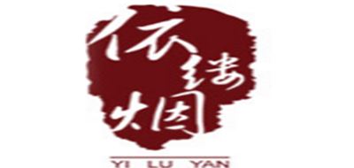 依缕烟品牌logo