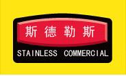 斯德勒斯品牌logo