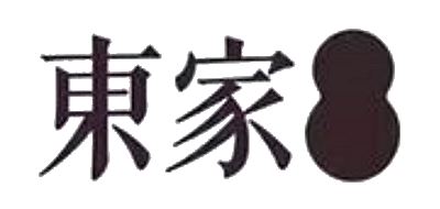 东家 