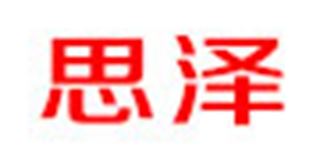 思泽品牌logo