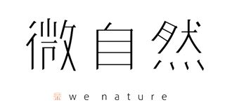 微自然/M．NATURE 