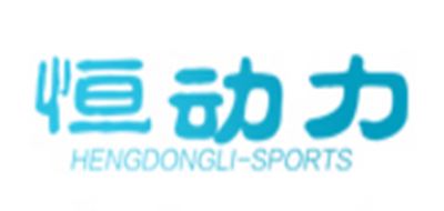 恒动力品牌logo