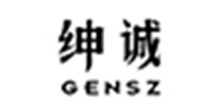 绅诚/GENSZ 