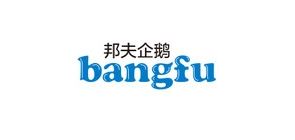 邦夫企鹅品牌logo