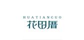 花田厝品牌logo