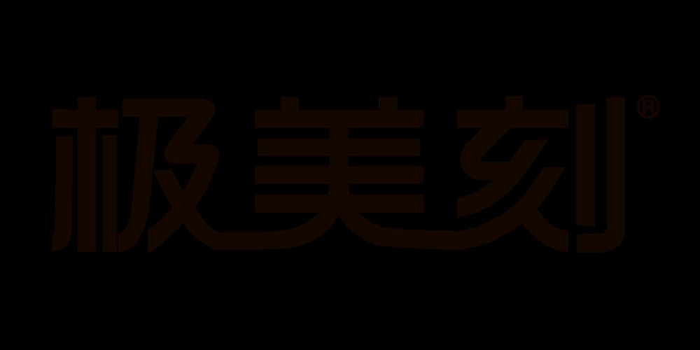 极美刻品牌logo