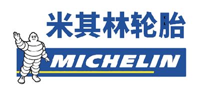 米其林/Michelin 