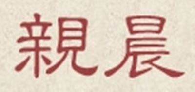 亲晨品牌logo