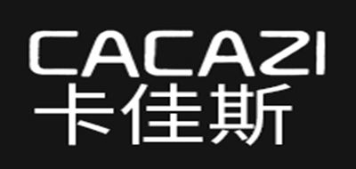 卡佳斯/CACAZI品牌logo