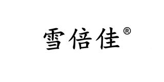 雪倍佳品牌logo