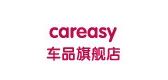 Careasy/Careasy品牌logo