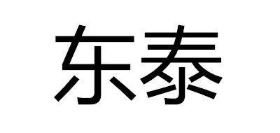 东泰品牌logo