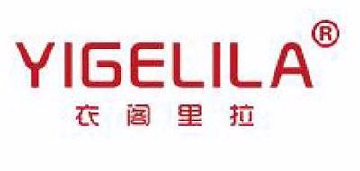 衣阁里拉品牌logo