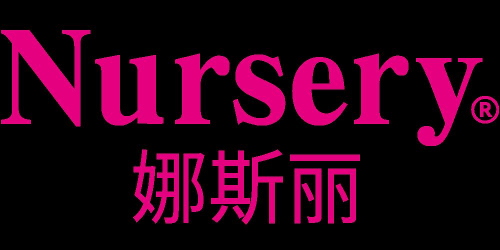 娜斯丽/Nursery品牌logo