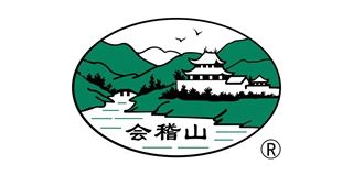 会稽山 