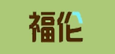 福伦品牌logo