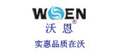 沃恩/WOEN品牌logo