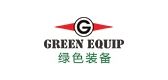 绿色装备/GREEN EQUIP 